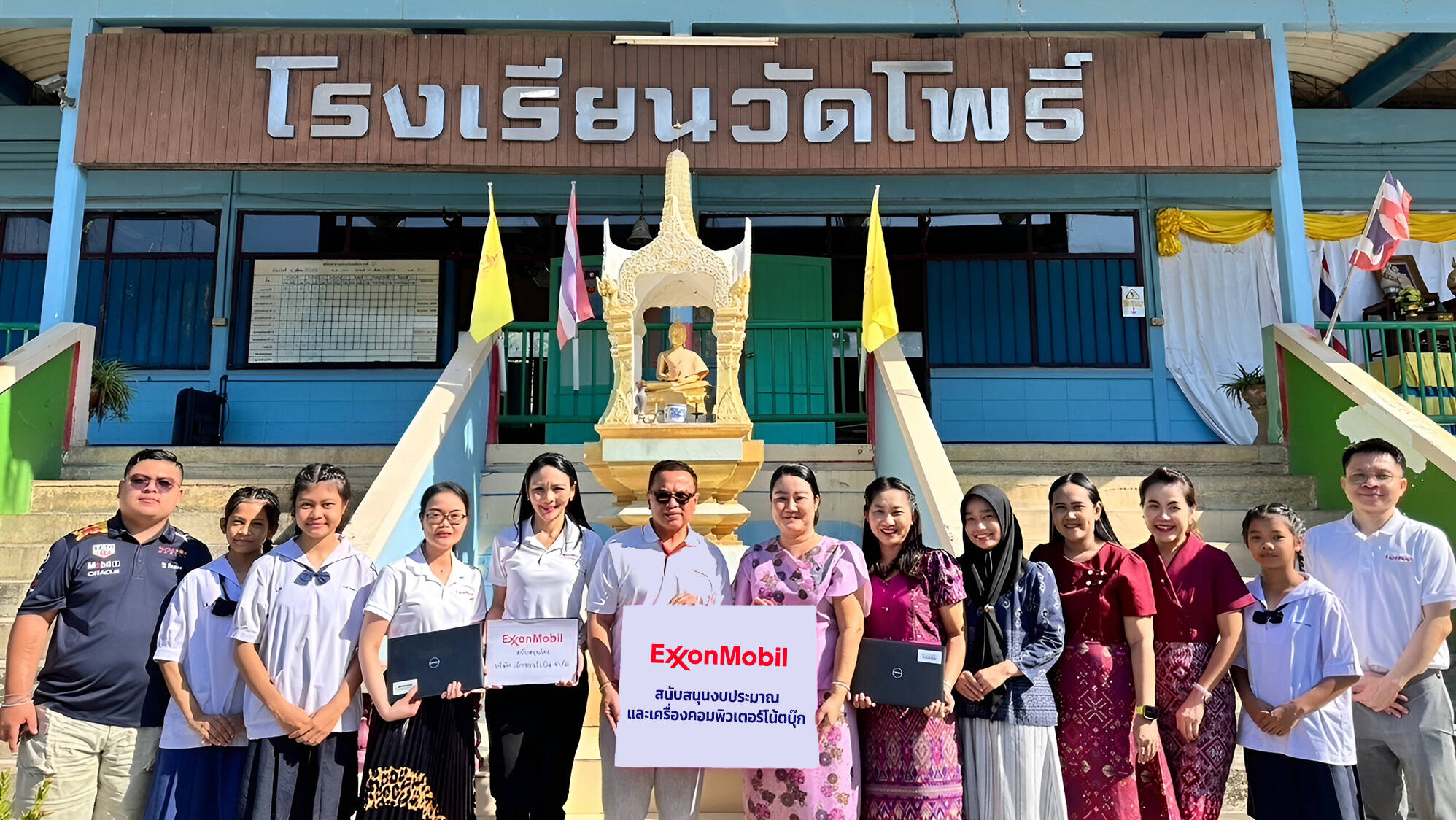 ExxonMobil donates funds to support flood relief to Wat Pho School in Ayuttaya